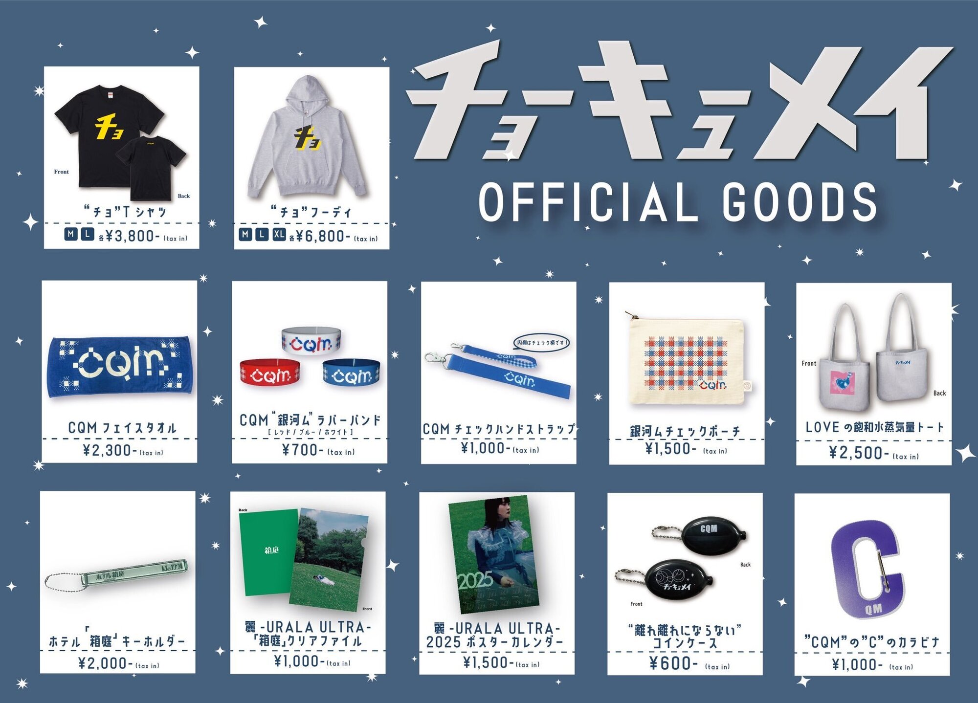 ✰2025Liberty　ちょこっとorderお申込✰入園入学グッズ各種 12/24「箱庭Ⅱ」グッズ先行販売・購入特典のお知らせ | チョー