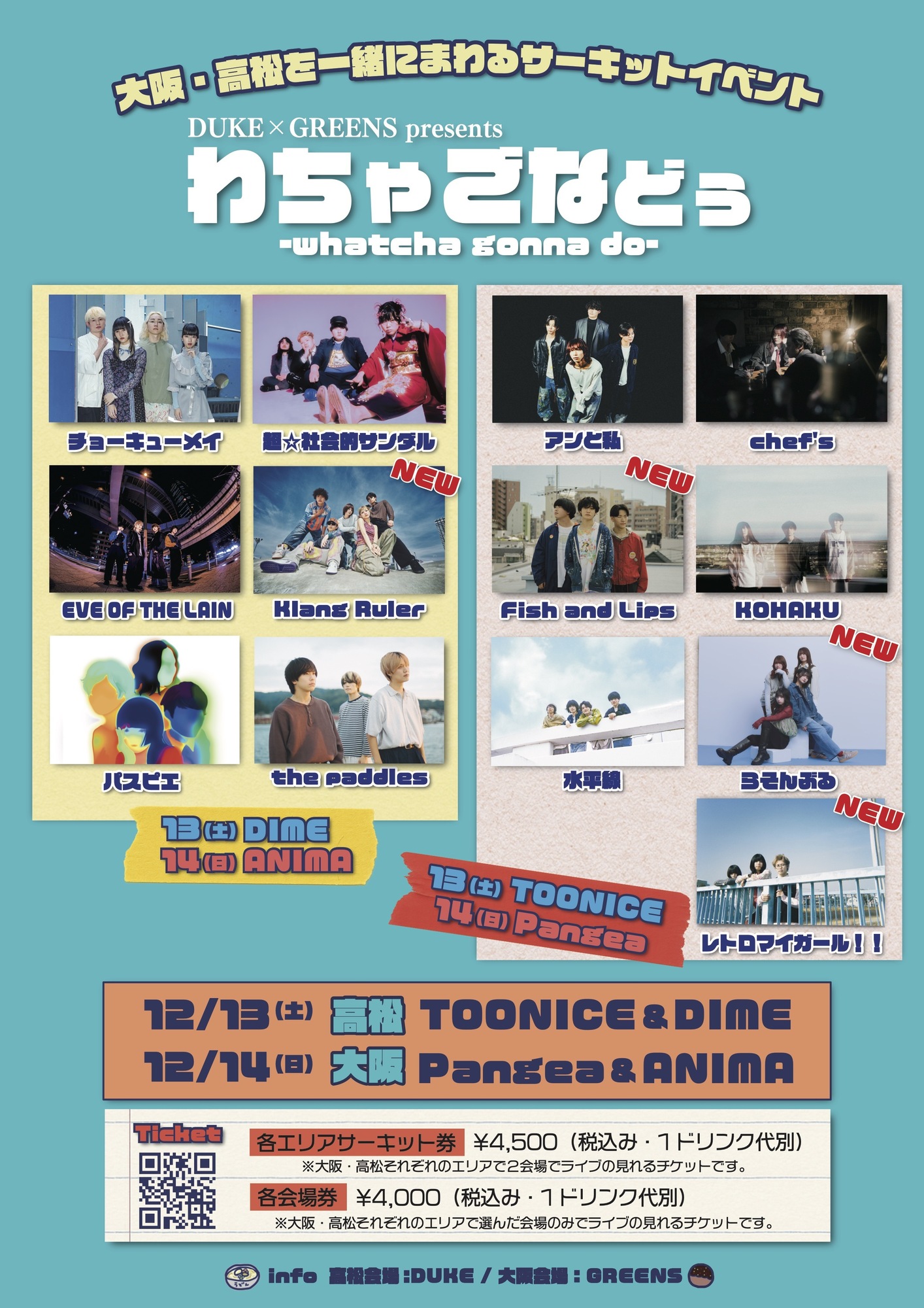 洋楽 Da Henchmen / What U Gonna Do? 12\