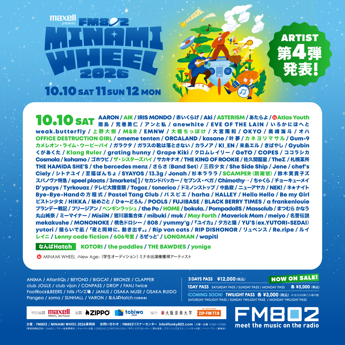 Maxell presents FM802 MINAMI WHEEL 2026 第4弾出演アーティスト発表