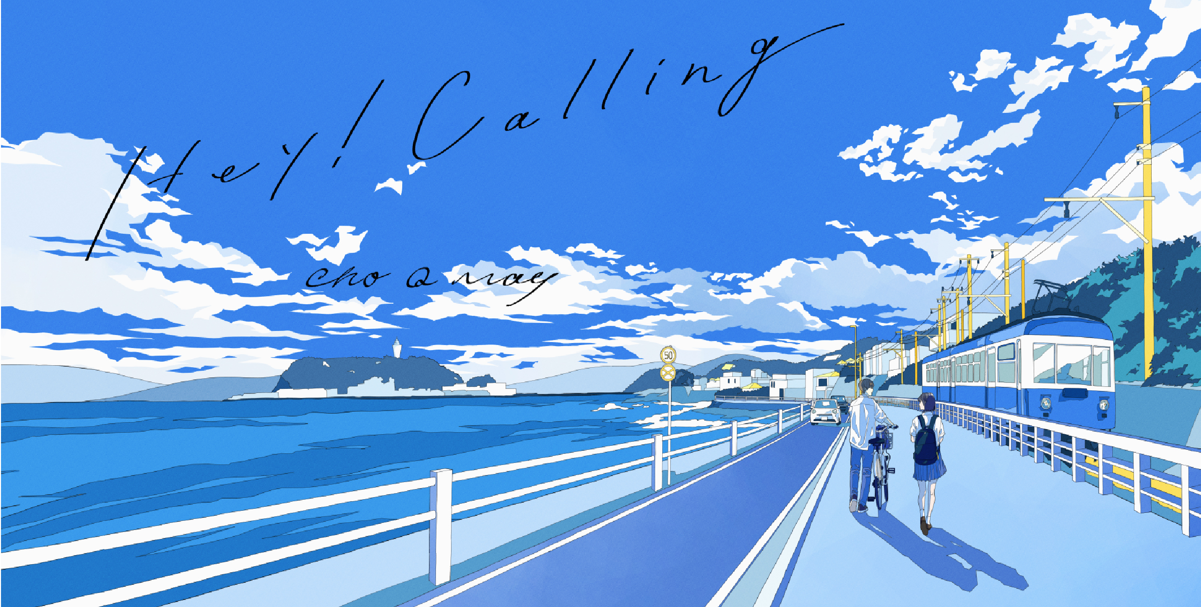 Hey!Calling 配信バナー