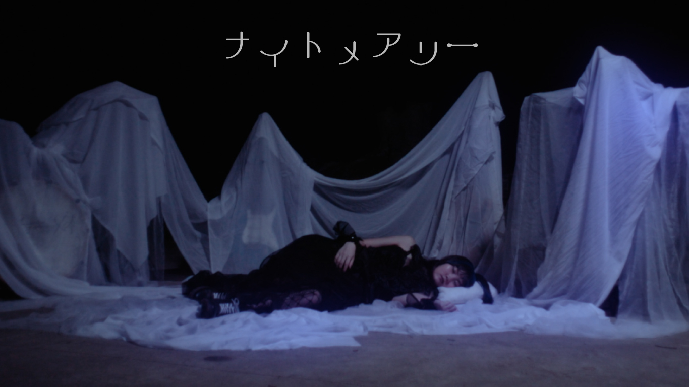 ナイトメアリー MV